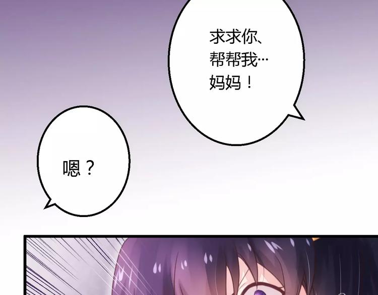 《总裁大人我已婚》第9话 卖身救母？ 第17页