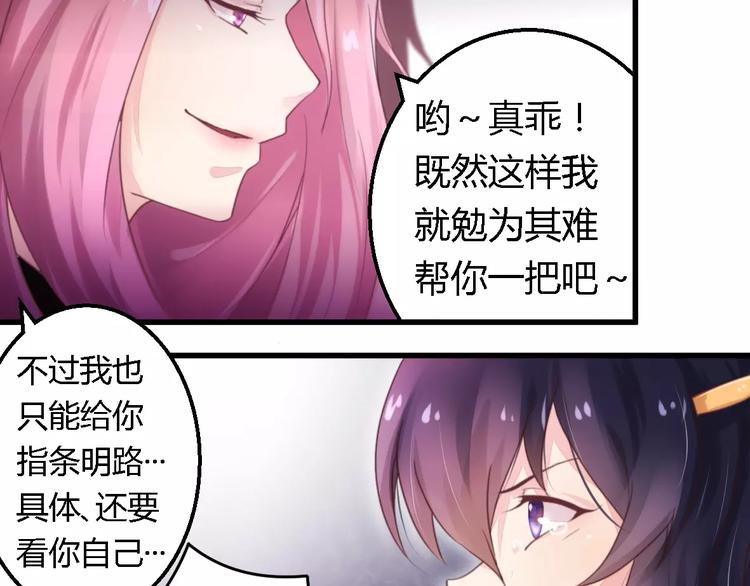 《总裁大人我已婚》第9话 卖身救母？ 第19页
