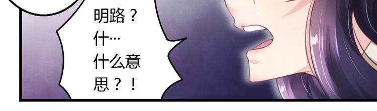 《总裁大人我已婚》第9话 卖身救母？ 第20页