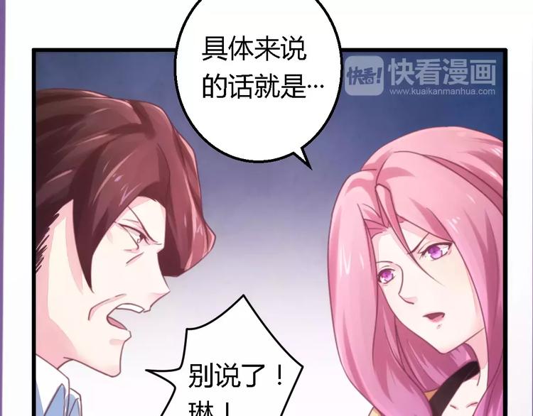 《总裁大人我已婚》第9话 卖身救母？ 第21页