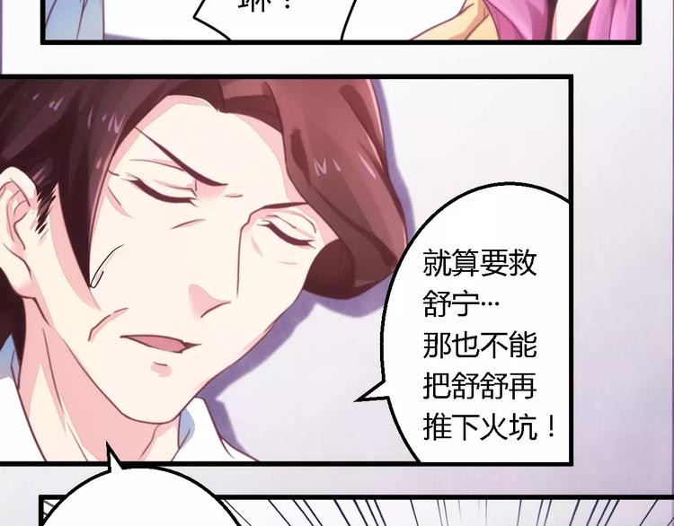 《总裁大人我已婚》第9话 卖身救母？ 第22页