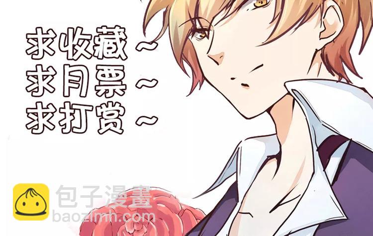 《总裁大人我已婚》第9话 卖身救母？ 第28页