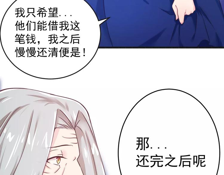 《总裁大人我已婚》第14话 未婚妻……嗬嗬！ 第10页