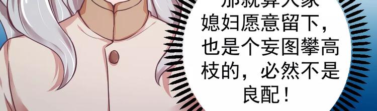 《总裁大人我已婚》第14话 未婚妻……嗬嗬！ 第14页