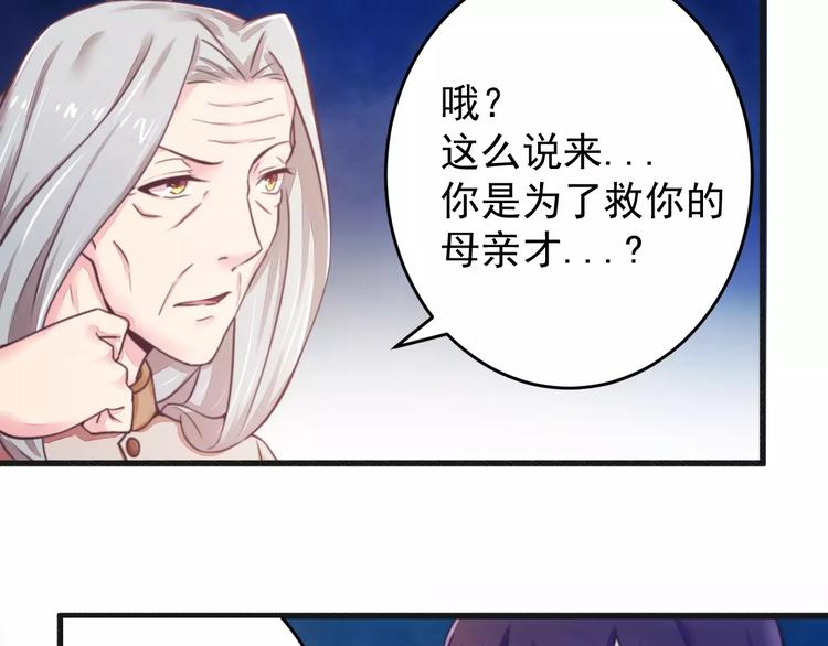 《总裁大人我已婚》第14话 未婚妻……嗬嗬！ 第3页