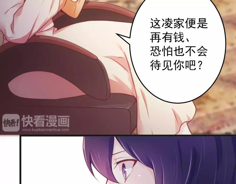 《总裁大人我已婚》第14话 未婚妻……嗬嗬！ 第6页