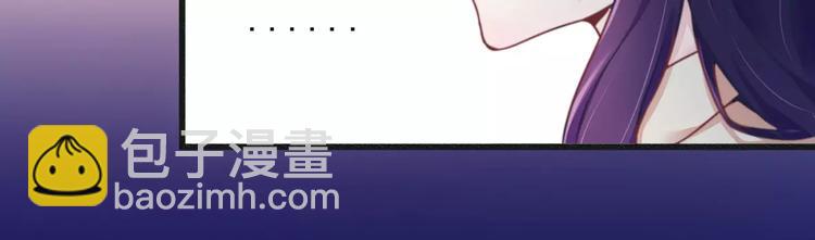 《总裁大人我已婚》第14话 未婚妻……嗬嗬！ 第8页