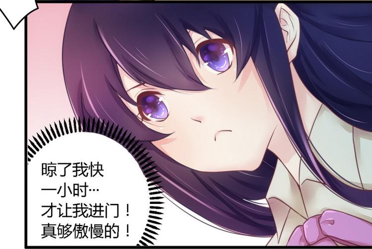 《总裁大人我已婚》第13话 测试新媳妇 第11页