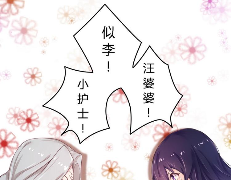 《总裁大人我已婚》第13话 测试新媳妇 第24页