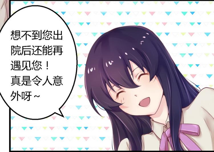 《总裁大人我已婚》第13话 测试新媳妇 第26页