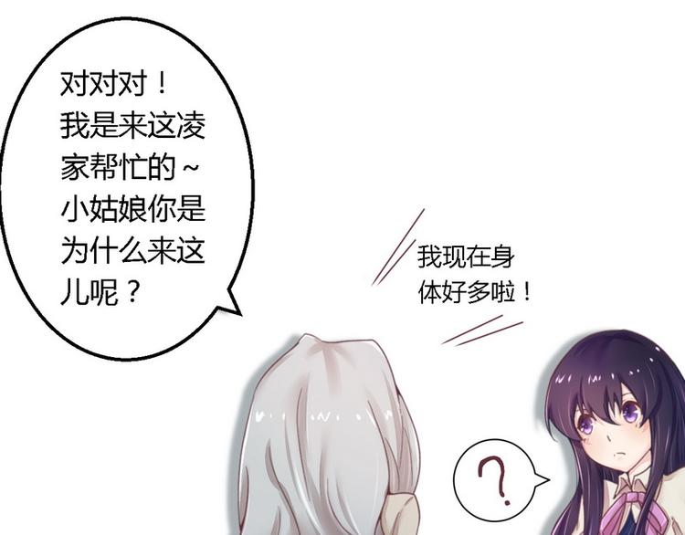 《总裁大人我已婚》第13话 测试新媳妇 第30页