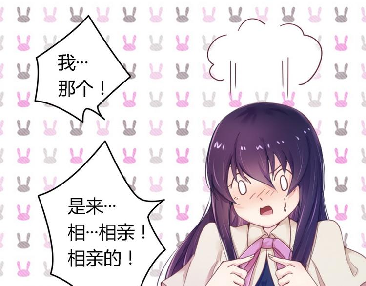 《总裁大人我已婚》第13话 测试新媳妇 第32页