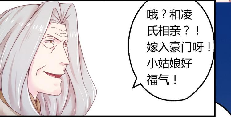 《总裁大人我已婚》第13话 测试新媳妇 第34页