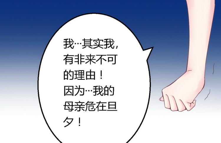 《总裁大人我已婚》第13话 测试新媳妇 第39页