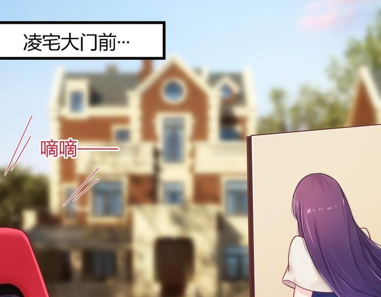 《总裁大人我已婚》第13话 测试新媳妇 第3页