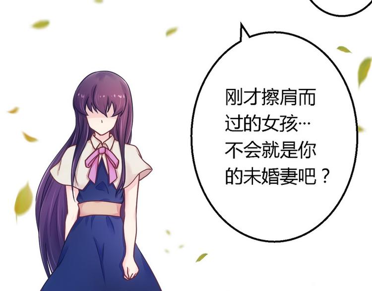 《总裁大人我已婚》第13话 测试新媳妇 第7页