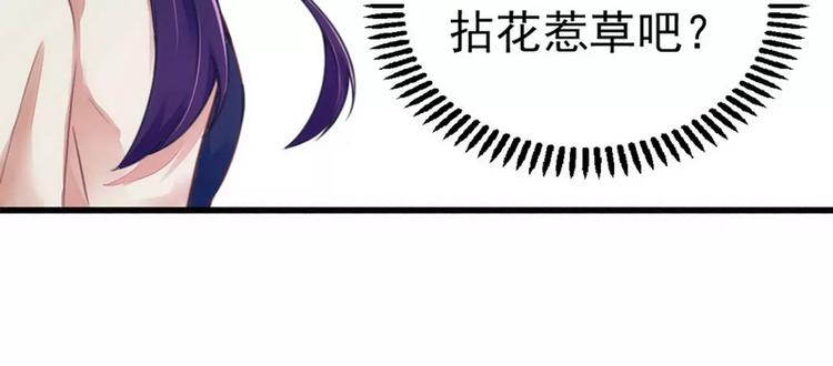 《总裁大人我已婚》第15话 定婚期 第16页