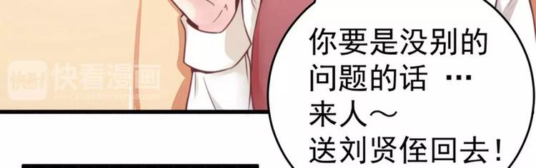 《总裁大人我已婚》第15话 定婚期 第22页