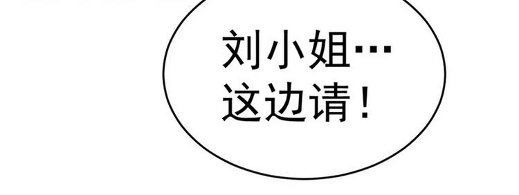 《总裁大人我已婚》第15话 定婚期 第24页