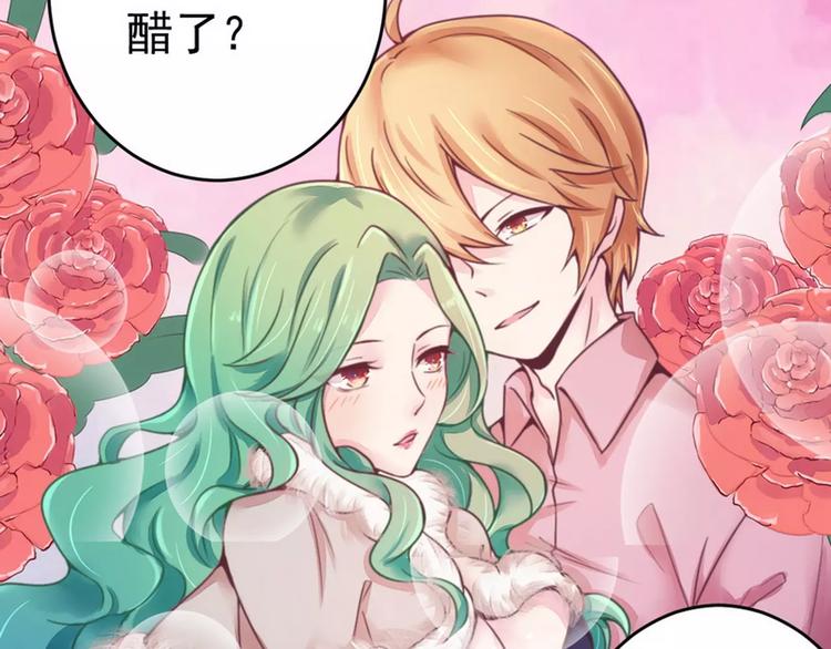 《总裁大人我已婚》第15话 定婚期 第38页
