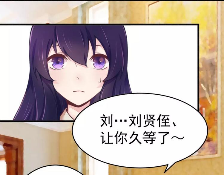 《总裁大人我已婚》第15话 定婚期 第6页