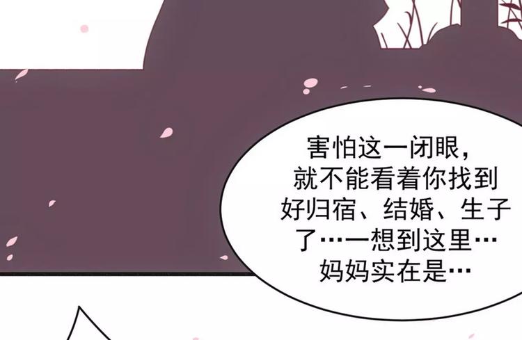 《总裁大人我已婚》第16话 让你找不到我 第11页