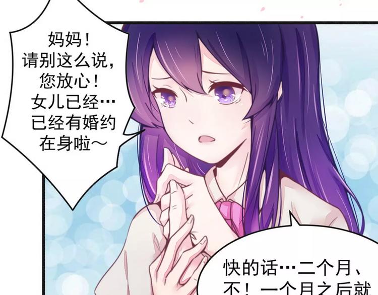 《总裁大人我已婚》第16话 让你找不到我 第12页