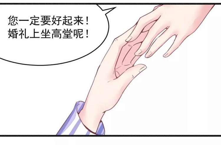 《总裁大人我已婚》第16话 让你找不到我 第14页