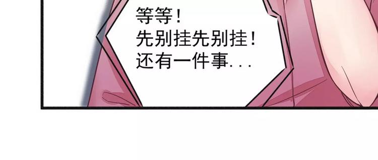 《总裁大人我已婚》第16话 让你找不到我 第23页