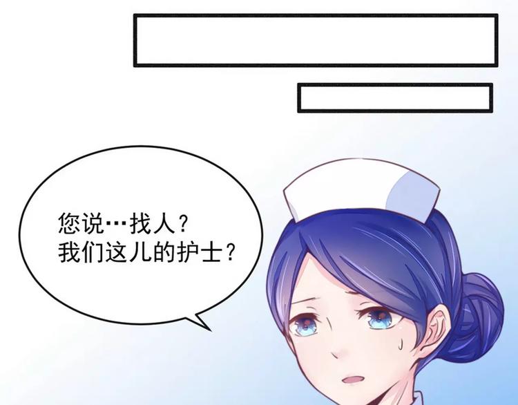 《总裁大人我已婚》第16话 让你找不到我 第27页