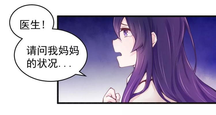 《总裁大人我已婚》第16话 让你找不到我 第2页