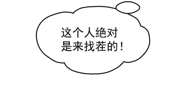 《总裁大人我已婚》第16话 让你找不到我 第30页