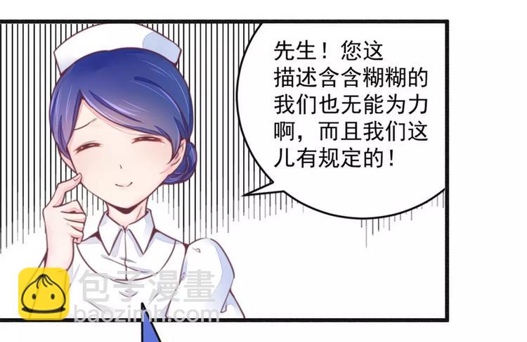 《总裁大人我已婚》第16话 让你找不到我 第31页