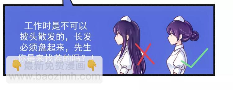 《总裁大人我已婚》第16话 让你找不到我 第32页