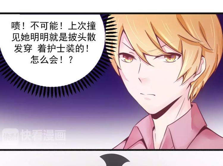 《总裁大人我已婚》第16话 让你找不到我 第33页