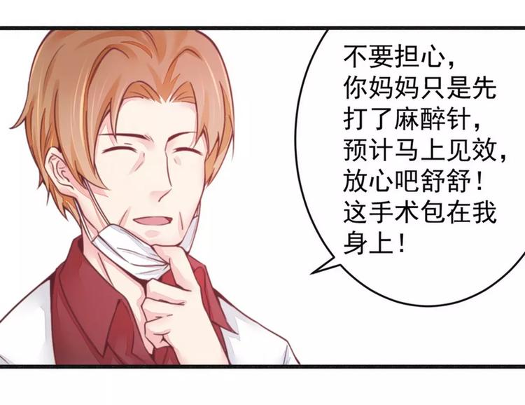 《总裁大人我已婚》第16话 让你找不到我 第3页