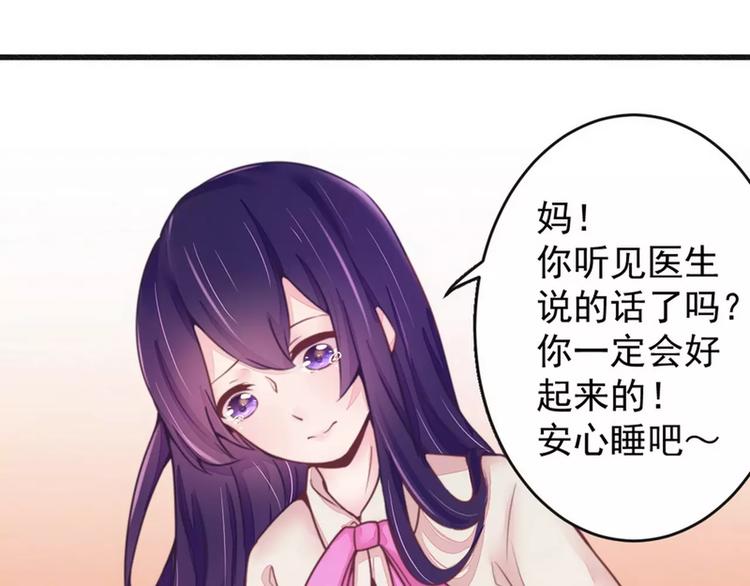 《总裁大人我已婚》第16话 让你找不到我 第4页