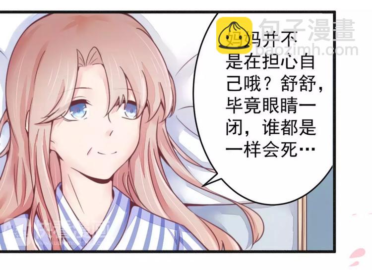 《总裁大人我已婚》第16话 让你找不到我 第9页