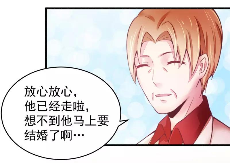 《总裁大人我已婚》第18话 风流总裁小娇妻 第20页