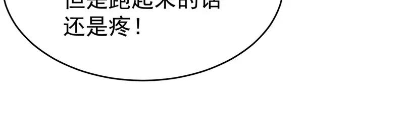 《总裁大人我已婚》第18话 风流总裁小娇妻 第9页