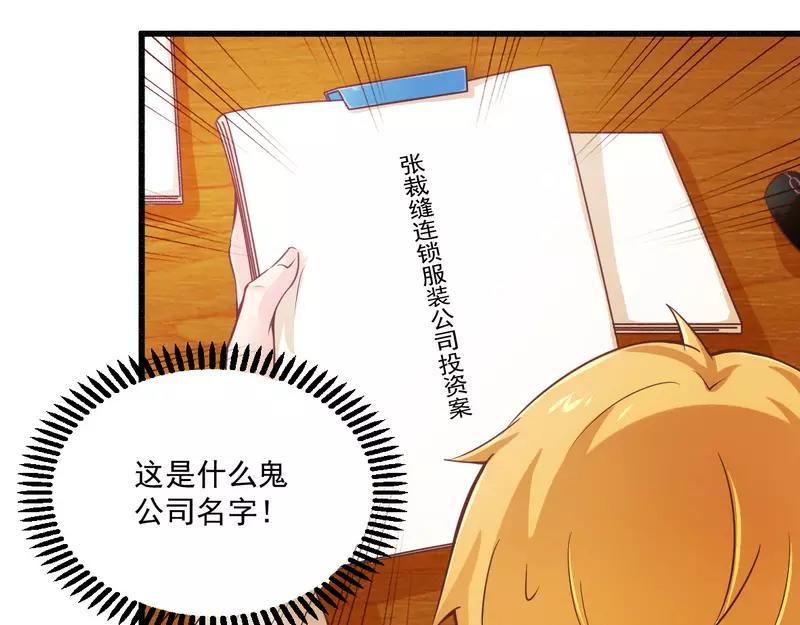 《总裁大人我已婚》第20话 希望只是噩梦一场 第15页