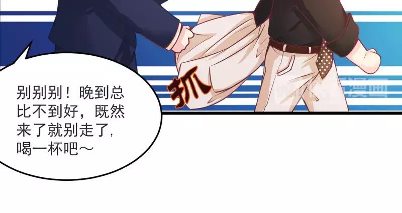 《总裁大人我已婚》第20话 希望只是噩梦一场 第36页