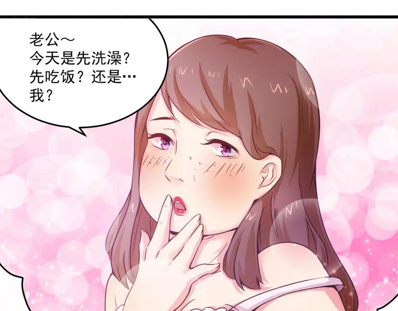 《总裁大人我已婚》第20话 希望只是噩梦一场 第7页