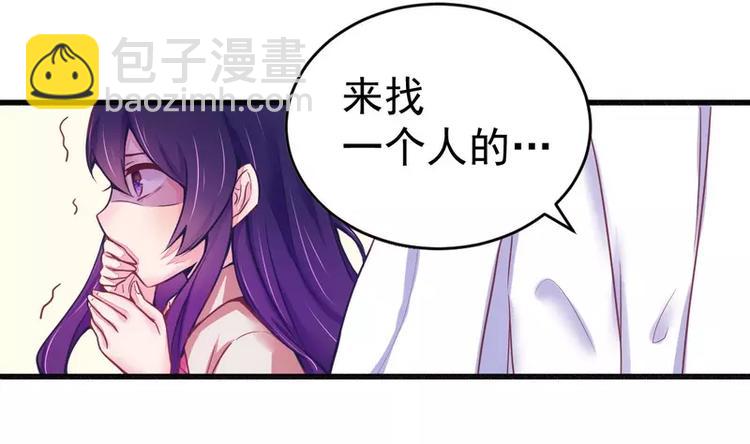 《总裁大人我已婚》第17话 抓住让你好看 第34页