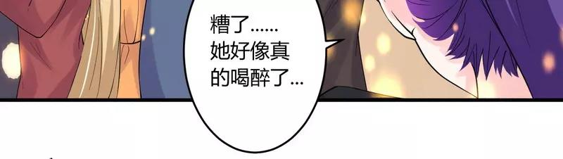 《总裁大人我已婚》第23话 我的地盘我做主 第11页