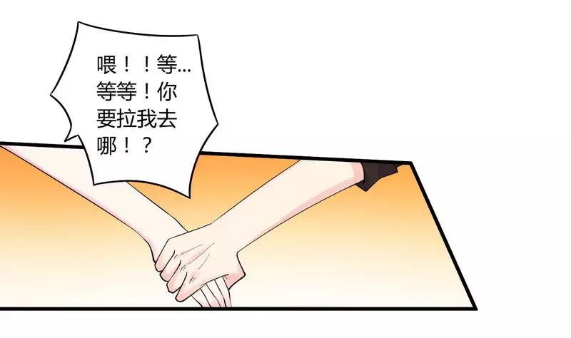 《总裁大人我已婚》第23话 我的地盘我做主 第1页