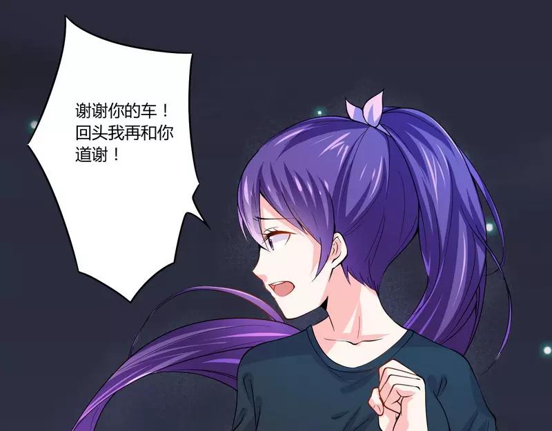 《总裁大人我已婚》第23话 我的地盘我做主 第35页