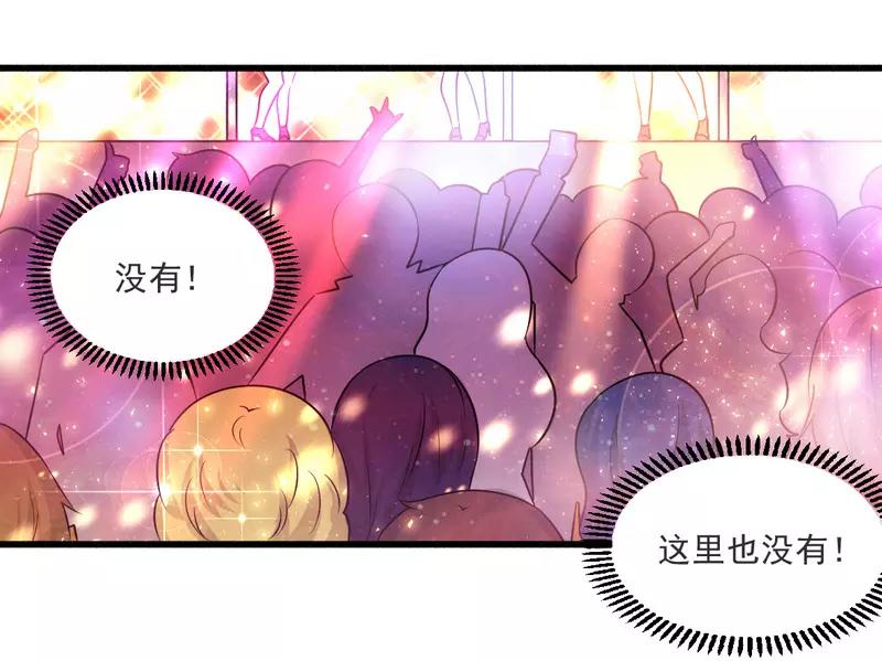 《总裁大人我已婚》第21话 绝世猪扒是美女 第11页