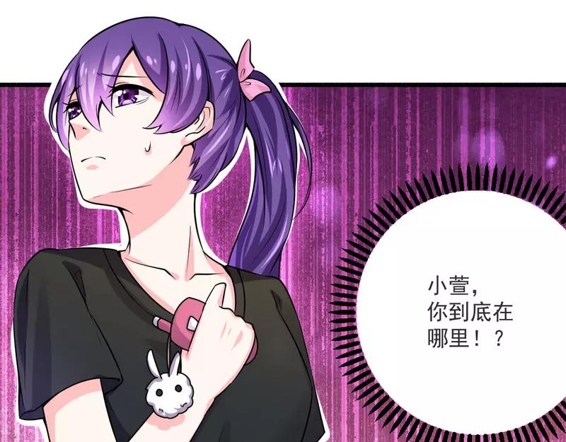《总裁大人我已婚》第21话 绝世猪扒是美女 第13页