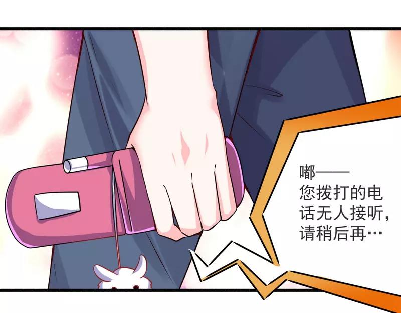 《总裁大人我已婚》第21话 绝世猪扒是美女 第19页